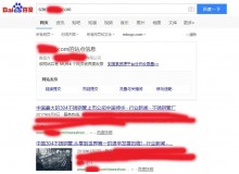 西安不锈钢管厂上线三月百度收录